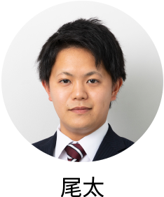 尾太